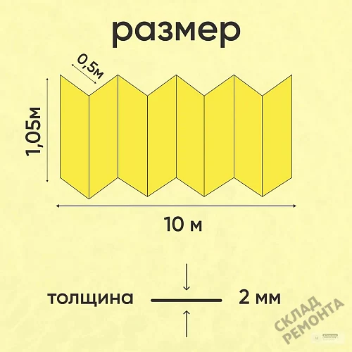 Фото Подложка гармошка Solid 2 мм под ламинат и паркет желтая – купить в Ростове-на-Дону: цена, описание, фото. Интернет-магазин 2