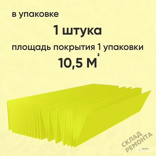 Фото Подложка гармошка Solid 2 мм под ламинат и паркет желтая – купить в Ростове-на-Дону: цена, описание, фото. Интернет-магазин 3