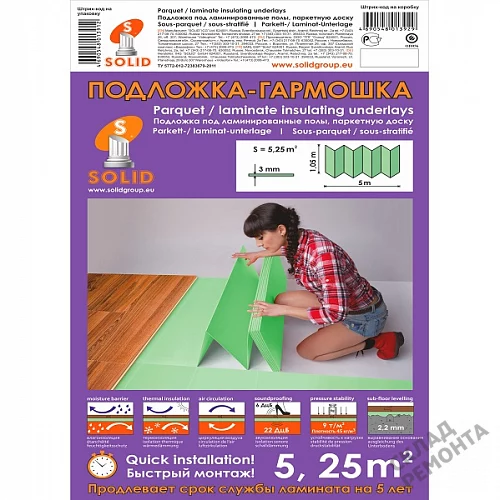 Фото Подложка гармошка Solid 3 мм под ламинат и паркет зеленая – купить в Ростове-на-Дону: цена, описание, фото. Интернет-магазин 2