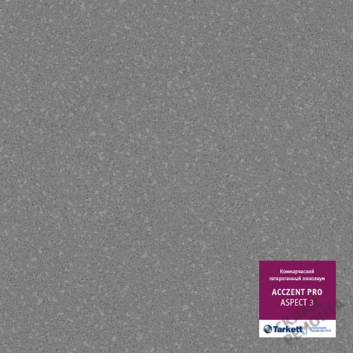 Фото Линолеум коммерческий Таркетт Acczent Pro Aspect 3 – купить в Ростове-на-Дону: цена, описание, фото. Интернет-магазин 1