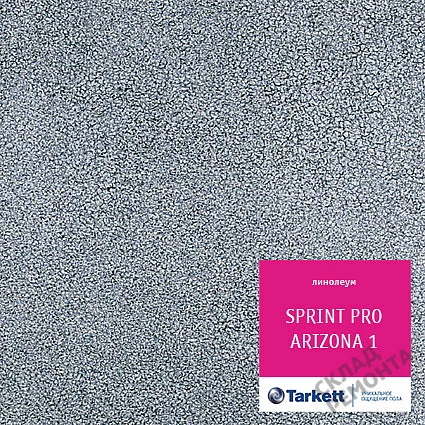 Фото Линолеум полукоммерческий Таркетт Sprint Pro Arizona 1 – купить в Ростове-на-Дону: цена, описание, фото. Интернет-магазин 1