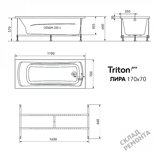 Фото Ванна акриловая Triton Pro Лира 170*70  купить в Ростове-на-Дону: цена, описание, фото. Интернет-магазин 10