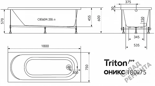 Фото Ванна акриловая Triton Pro Оникс 180*75  купить в Ростове-на-Дону: цена, описание, фото. Интернет-магазин 6