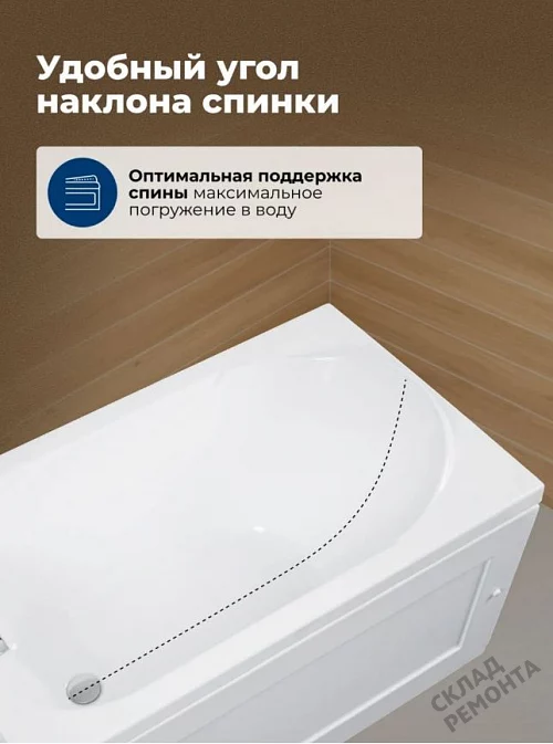 Фото Ванна акриловая Aquanet West 150*70  купить в Ростове-на-Дону: цена, описание, фото. Интернет-магазин 6